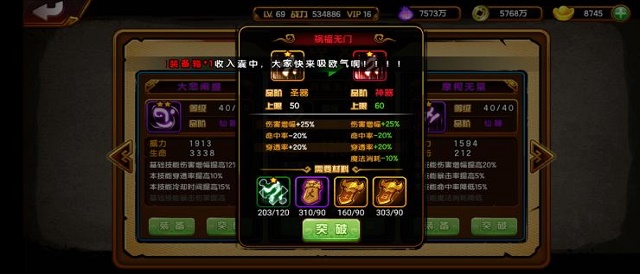 造梦西游4攻略手机版造梦西游4易盘功能怎么开启-第2张图片-亚星国际官网
