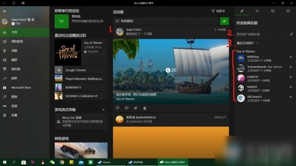 xbox小帮手手机版没有xbox主机小帮手-第2张图片-亚星国际官网