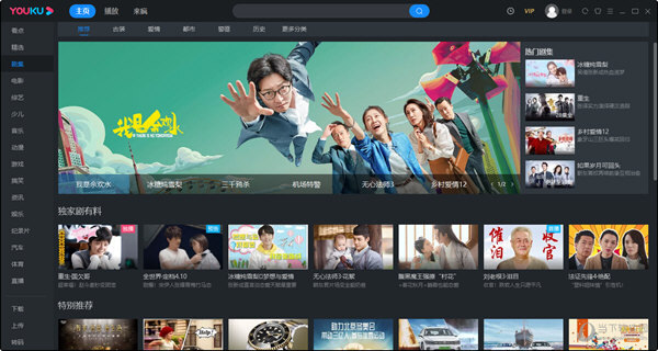 优酷客户端pcpc客户端下载安装