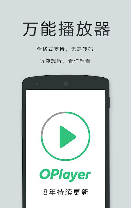 mxplayer专业安卓版mxplayerpro最新版-第2张图片-亚星国际官网