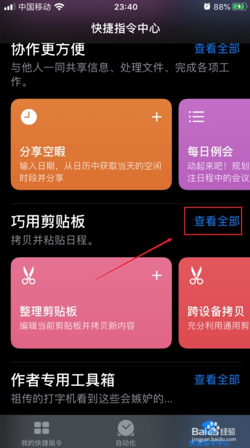 苹果的剪切版苹果剪切板在哪里-第1张图片-亚星国际官网