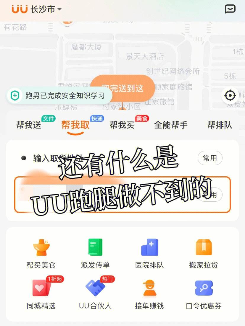 uu跑腿苹果版下载版绝地求生pubg吃鸡uu免费加速解决闪退-第2张图片-亚星国际官网