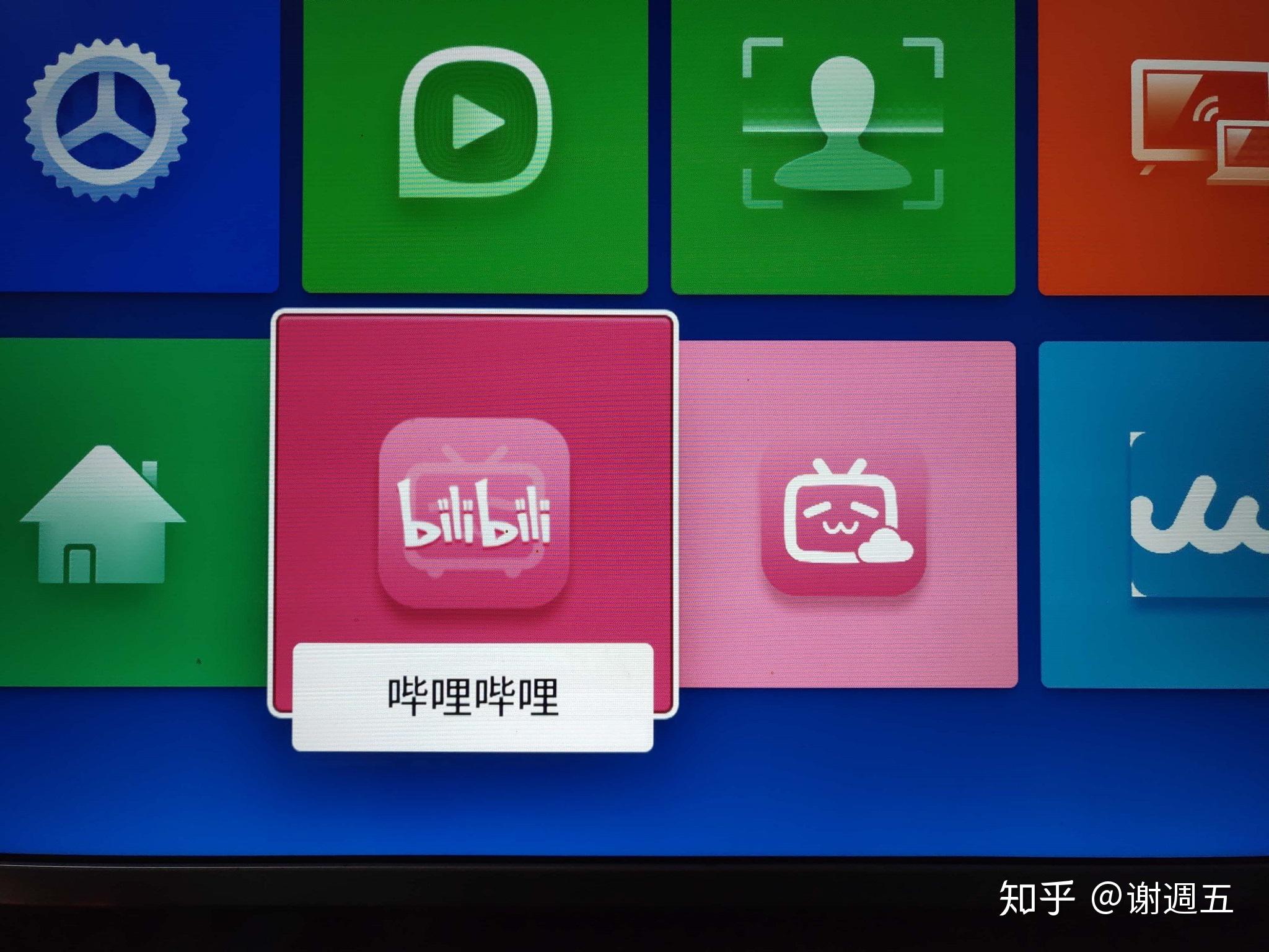 哔哩tv客户端bilibili电视版安装包-第2张图片-亚星国际官网