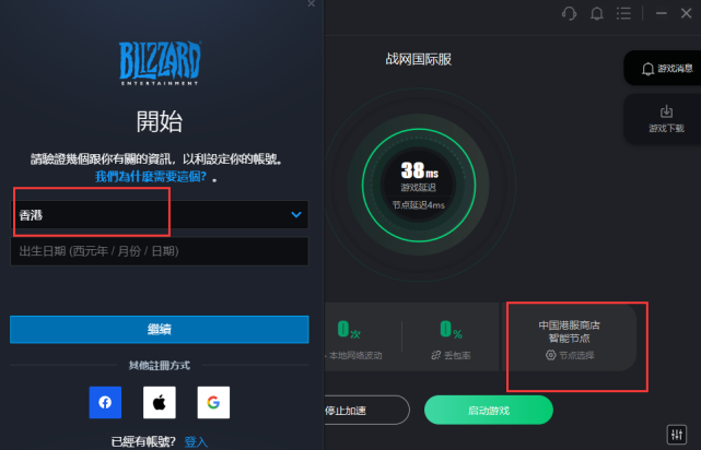 战网客户端怎么下载暴雪战网官方怎么下载-第2张图片-亚星国际官网