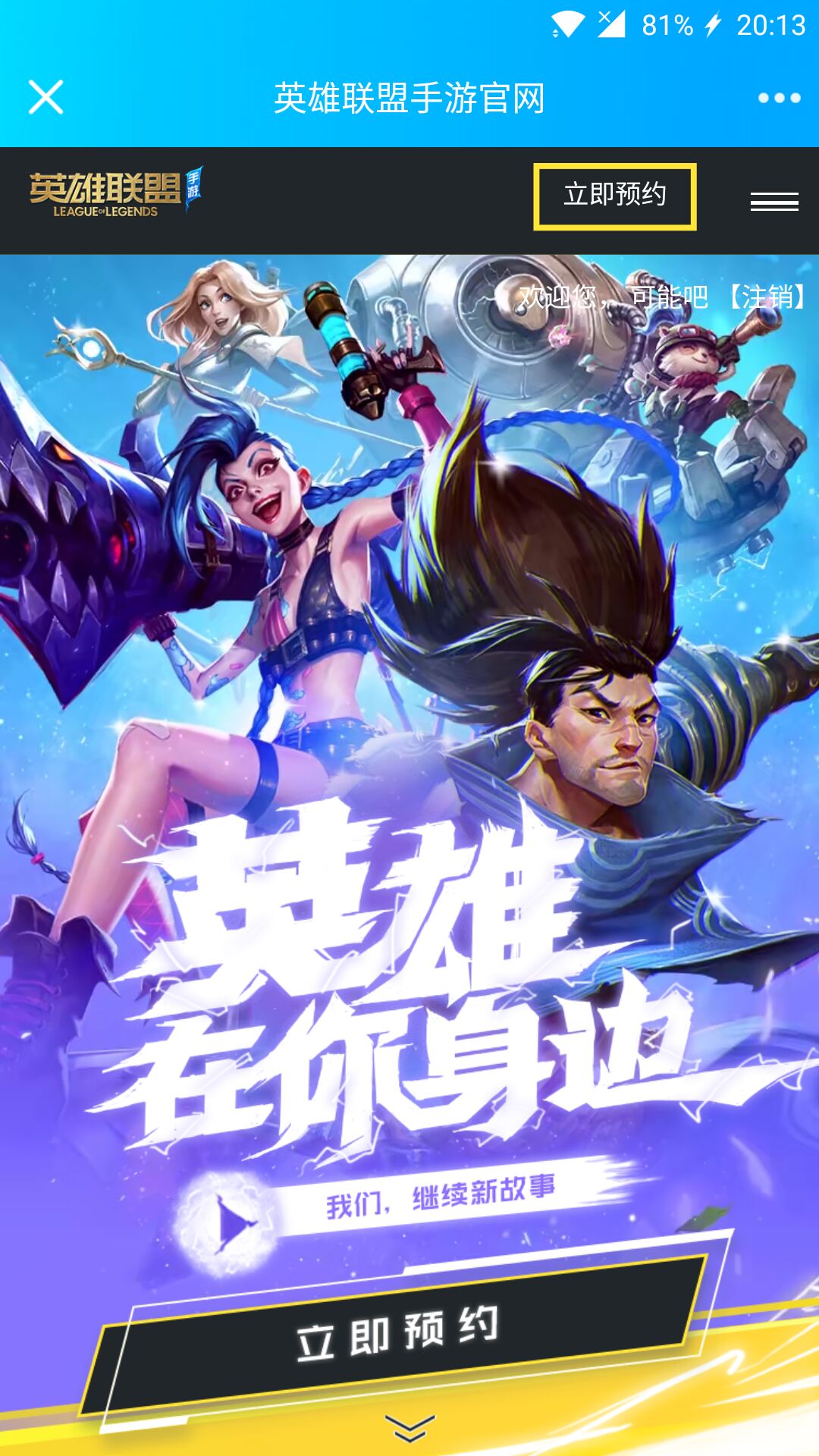 lol视频手机版lol手机积分换点券-第2张图片-亚星国际官网