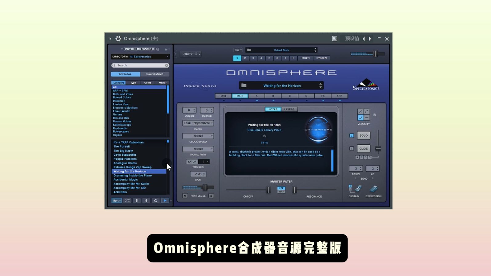 音源安卓版软音源安卓版下载-第2张图片-亚星国际官网