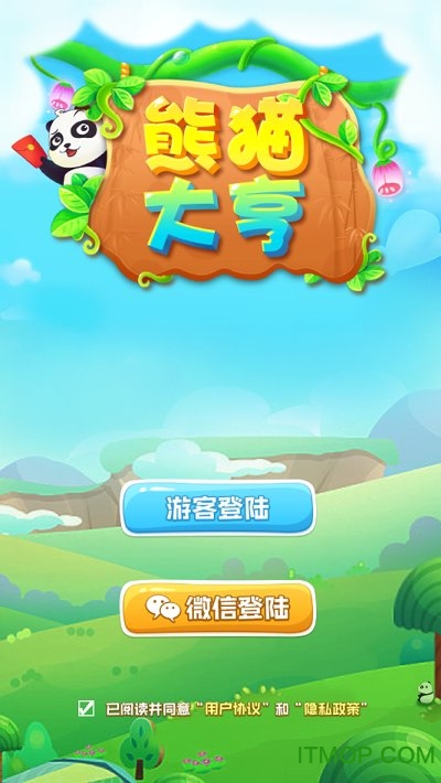熊猫挣钱苹果版熊猫加速器苹果版-第2张图片-亚星国际官网