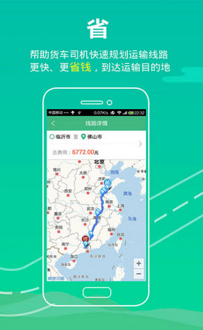 高速安卓版中国高速公路网官网入口-第2张图片-亚星国际官网