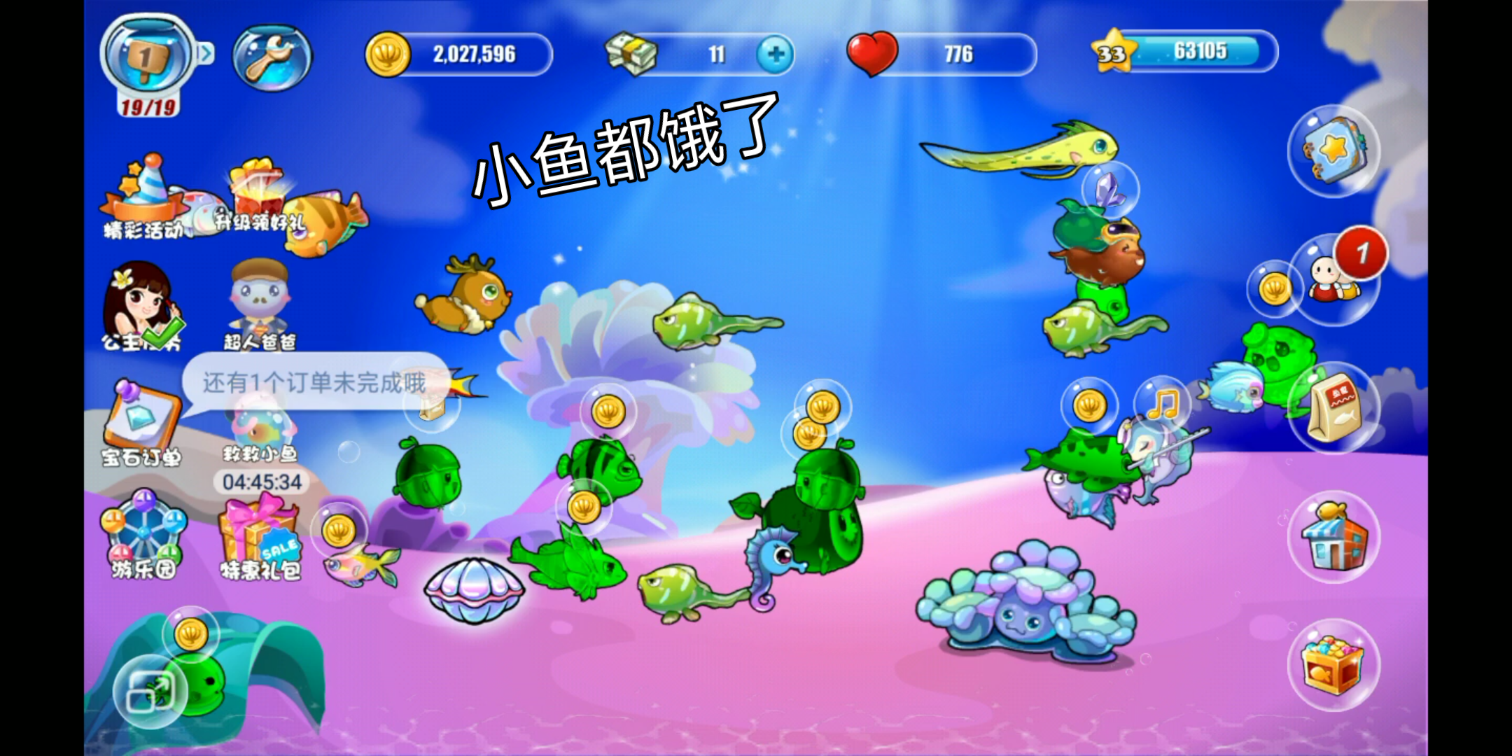 苹果版养鱼游戏不实名不登录的游戏-第2张图片-亚星国际官网