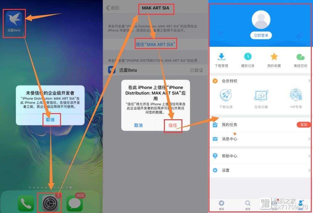 苹果内测版下载地址苹果手机下载内测app步骤-第2张图片-亚星国际官网