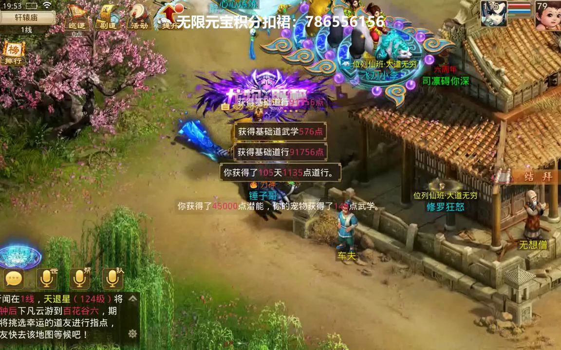 问道手苹果版问道手游模拟器苹果版