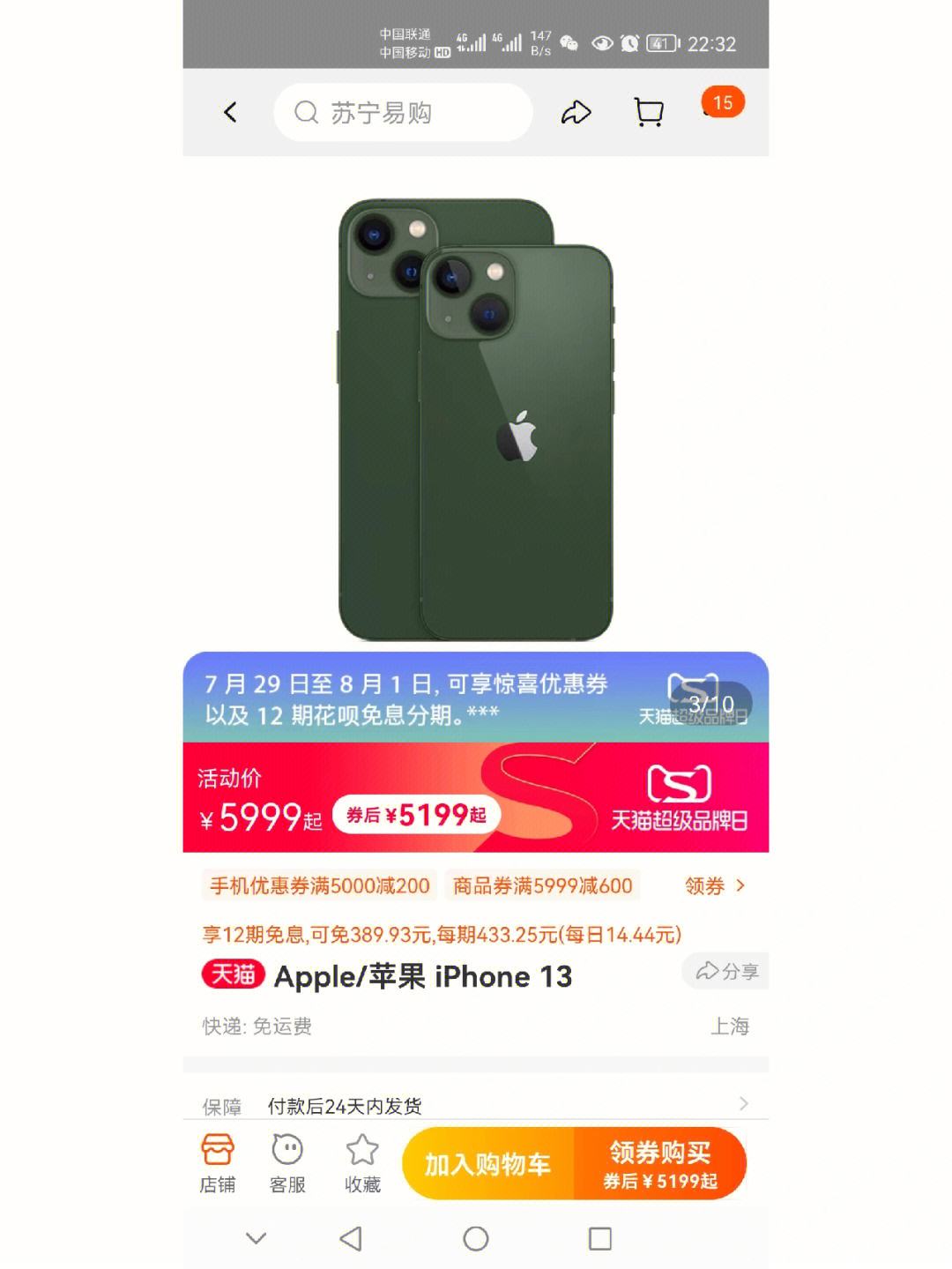 韩版苹果咋样韩版苹果在中国可以用吗-第2张图片-亚星国际官网