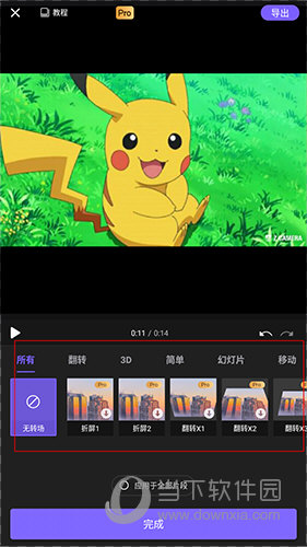 vivacut高级版安卓vivacut视频剪辑破解版