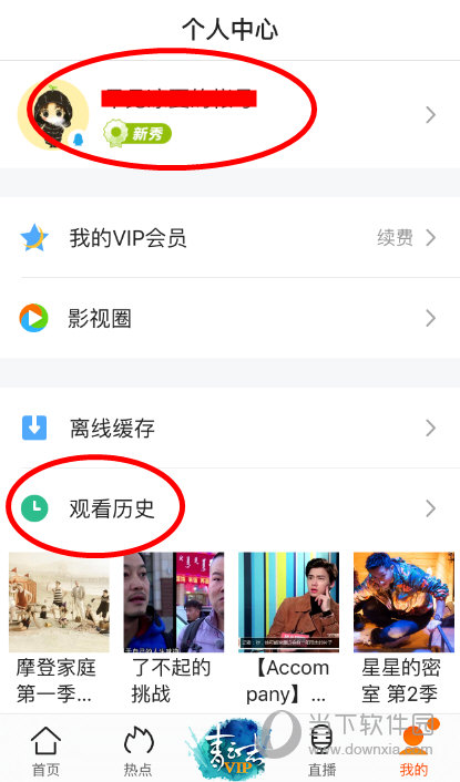 腾讯视频手机版下载电脑版官方下载-第2张图片-亚星国际官网