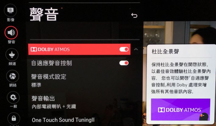 dolbyamtos安卓版dolbyatmos是什么意思-第2张图片-亚星国际官网