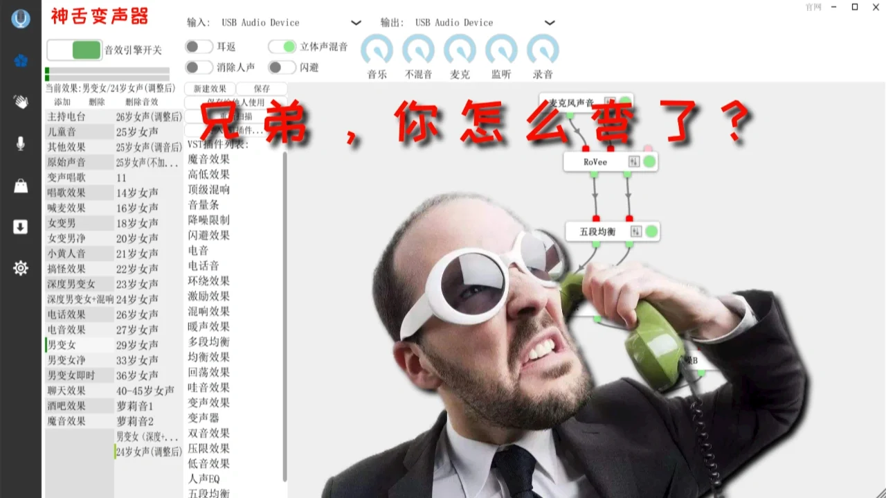 打电话变声手机版手机自带变声在哪里设置-第2张图片-亚星国际官网