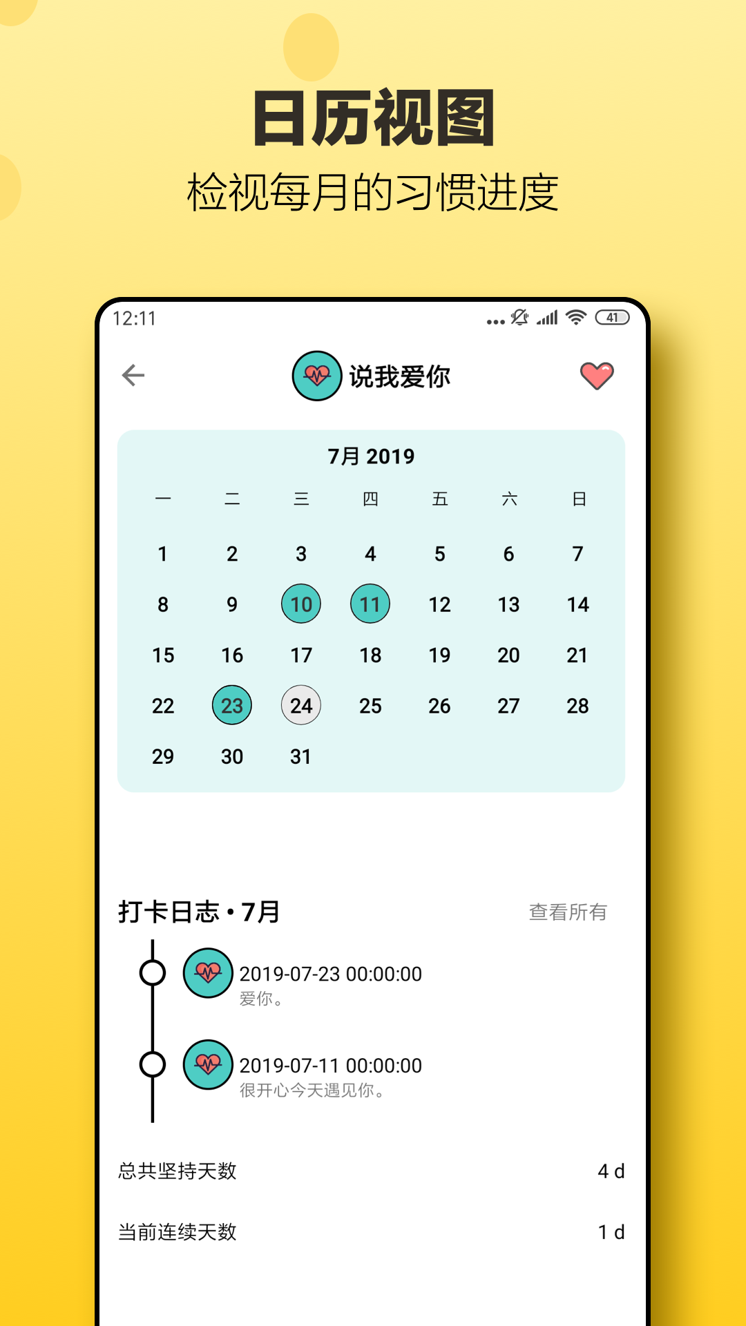 打卡酒店app苹果版苹果隐藏带颜色的app-第2张图片-亚星国际官网
