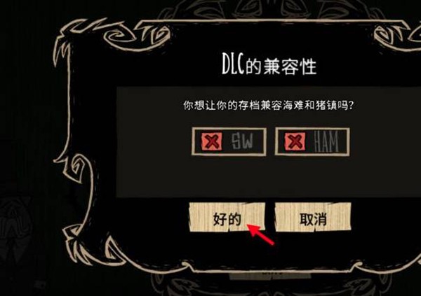饥荒苹果版帐号iPhone饥荒免费ID账号-第2张图片-亚星国际官网