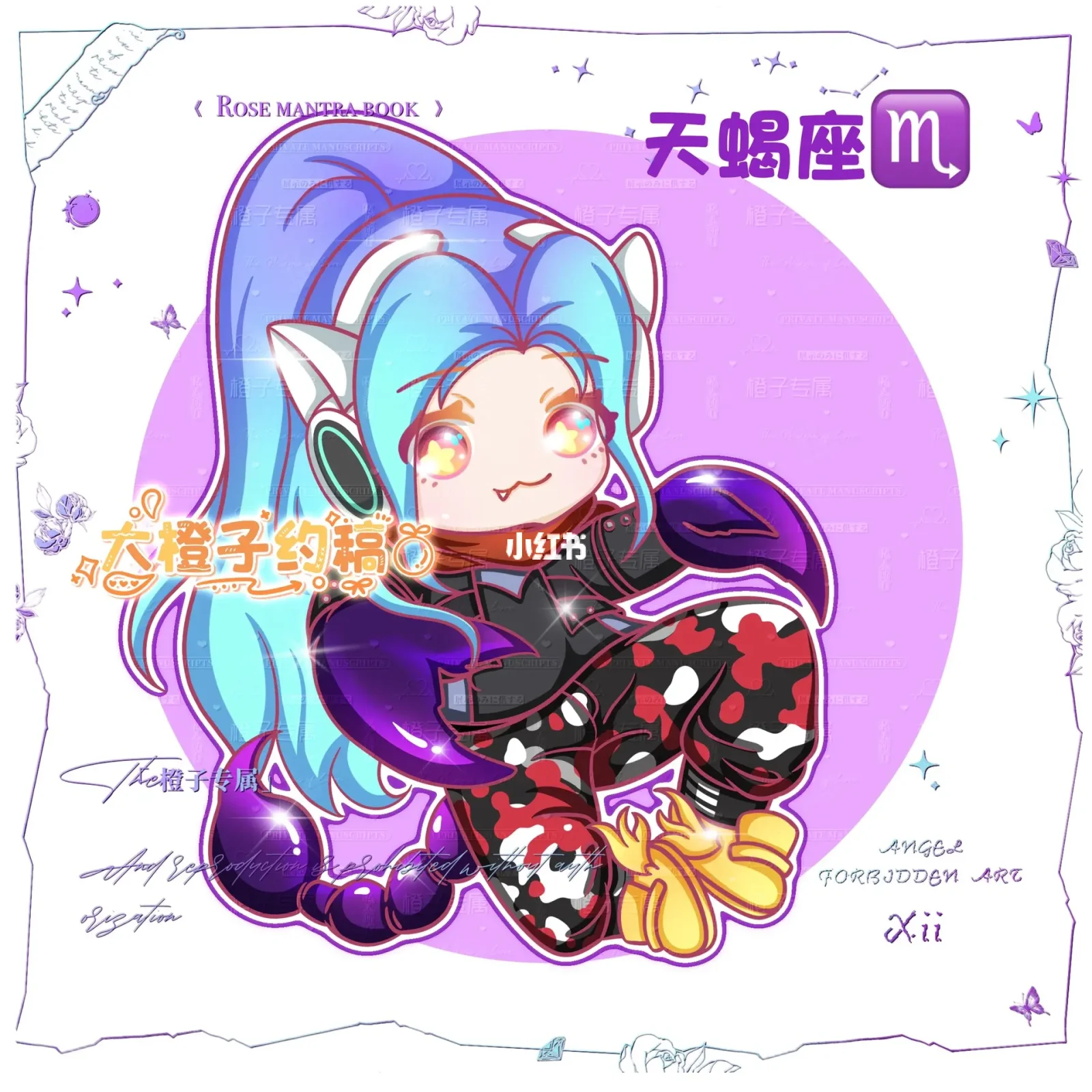 表情包星座版下载苹果版十二星座的专属符号可复制