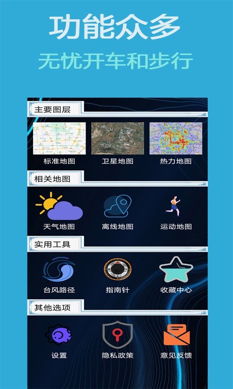 苹果版北斗导航手机版苹果手机怎么设置北斗导航-第2张图片-亚星国际官网