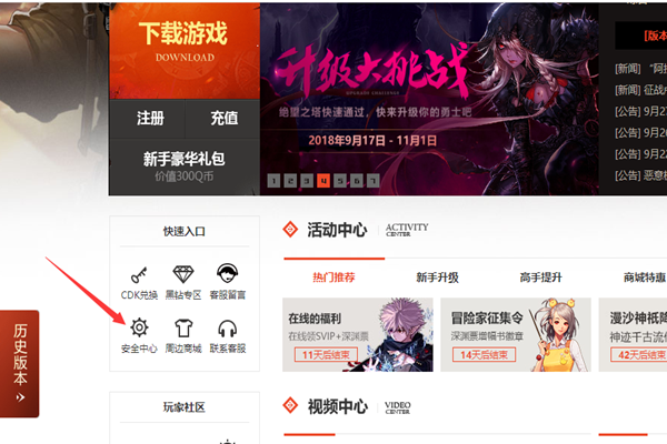 苹果版DNF助手dnf助手官网入口-第2张图片-亚星国际官网