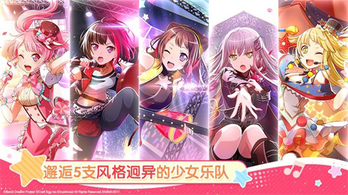 bangdream安卓版bangdream游戏下载-第2张图片-亚星国际官网