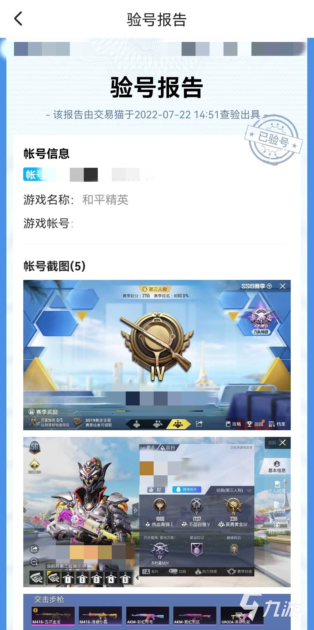 如何玩和平速递手机版免费在手机上万电脑游戏-第2张图片-亚星国际官网