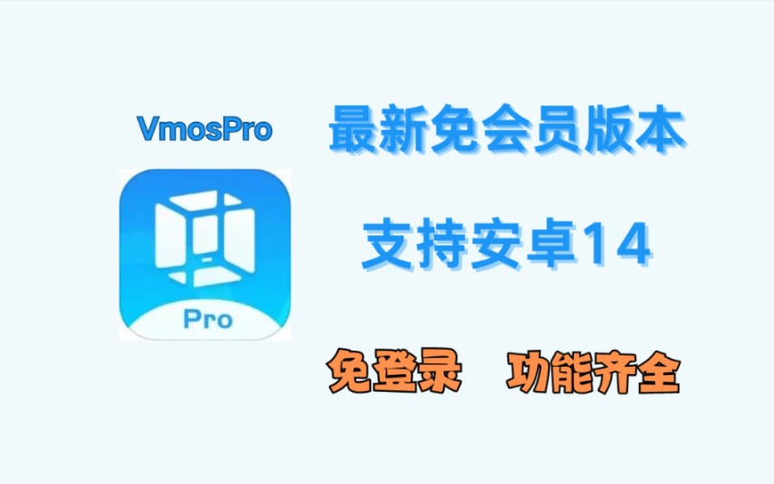 安卓版vmandroidvm