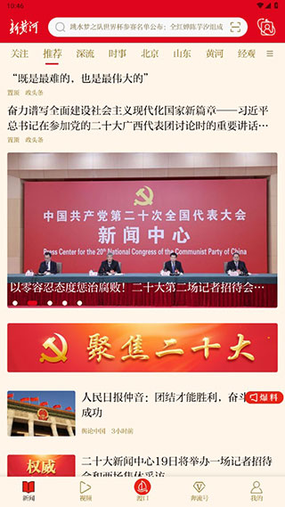 新黄河客户端简介新黄河客户端属于什么级别-第2张图片-亚星国际官网