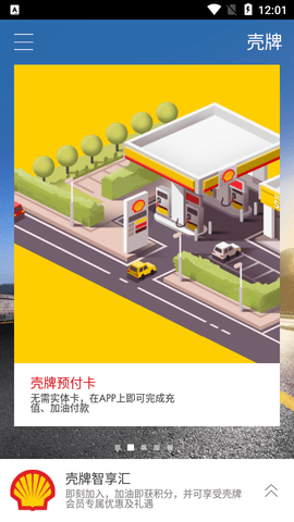 无卡app客户端卡服邦门店app管理系统app下载-第2张图片-亚星国际官网
