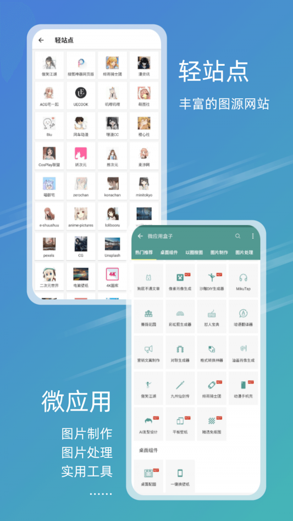 图库软件免费下载手机版翰林雕刻图库网软件免费下载-第2张图片-亚星国际官网