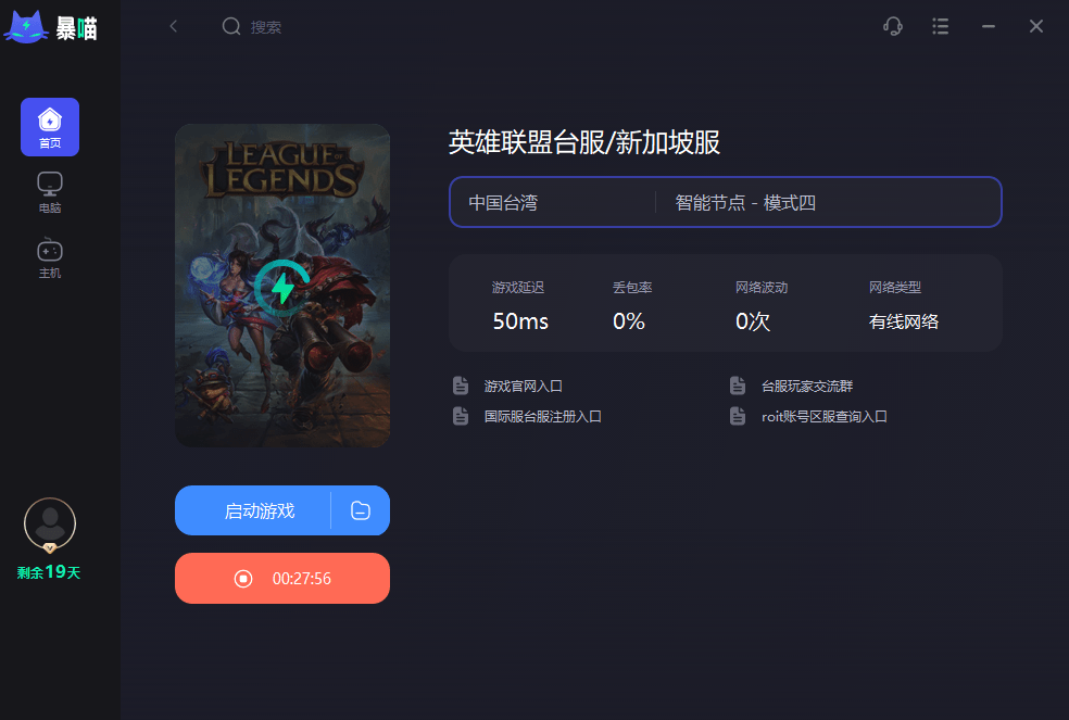 lol客户端太吵lol客户端卡顿严重-第2张图片-亚星国际官网