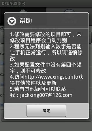 cpu控制安卓版手机cpu监视器汉化版-第2张图片-亚星国际官网
