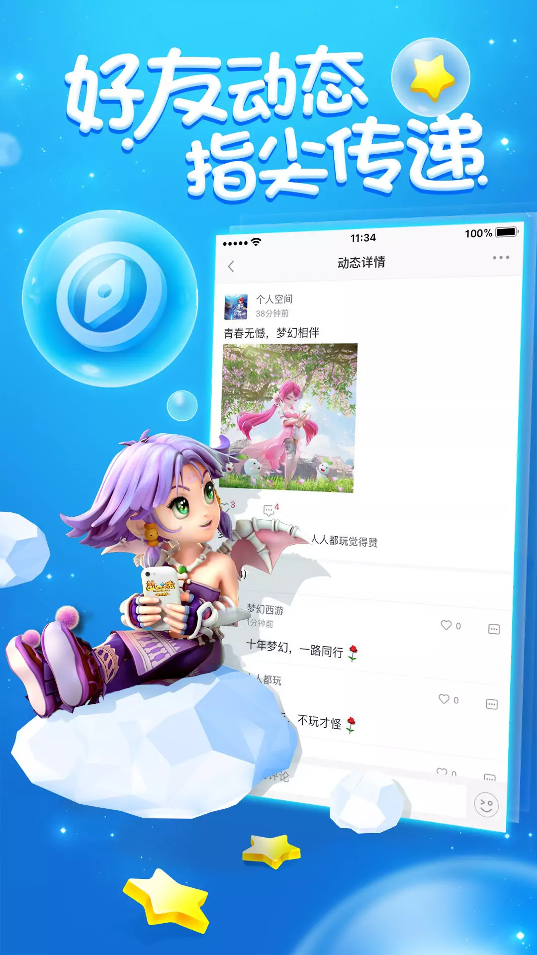 西游app安卓版西游单机版变态版-第2张图片-亚星国际官网