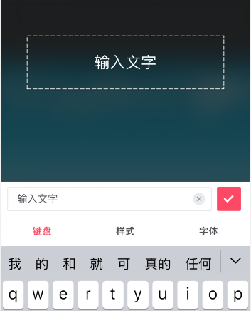 怎样编辑图片文字手机版怎么在手机图片上编辑文字-第2张图片-亚星国际官网