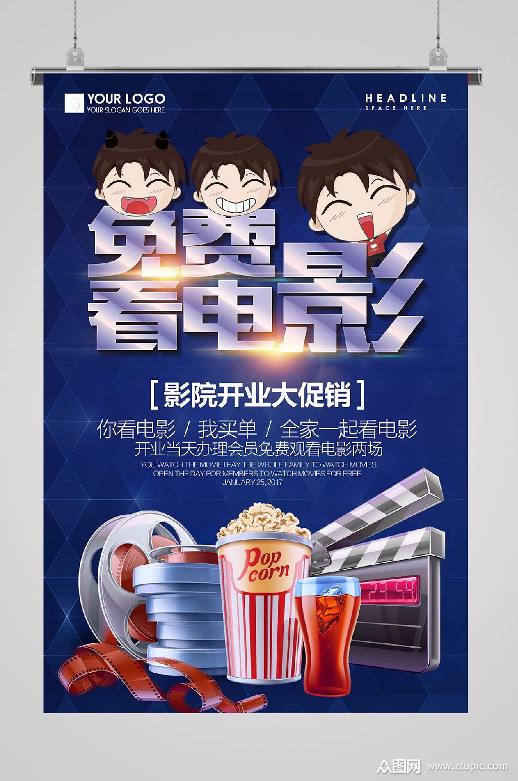 电影公司模板下载手机版woodo官网ppt模板-第2张图片-亚星国际官网