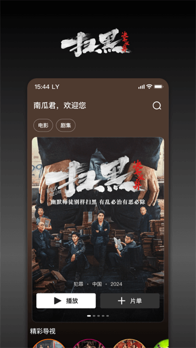 电影免费的手机版下载免费下载的动作游戏单机游戏-第2张图片-亚星国际官网