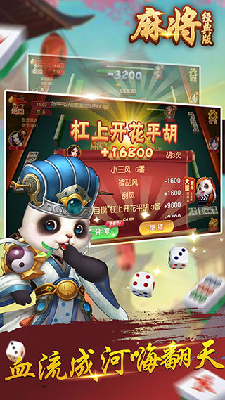 包含手机版双人麻将游戏大全的词条