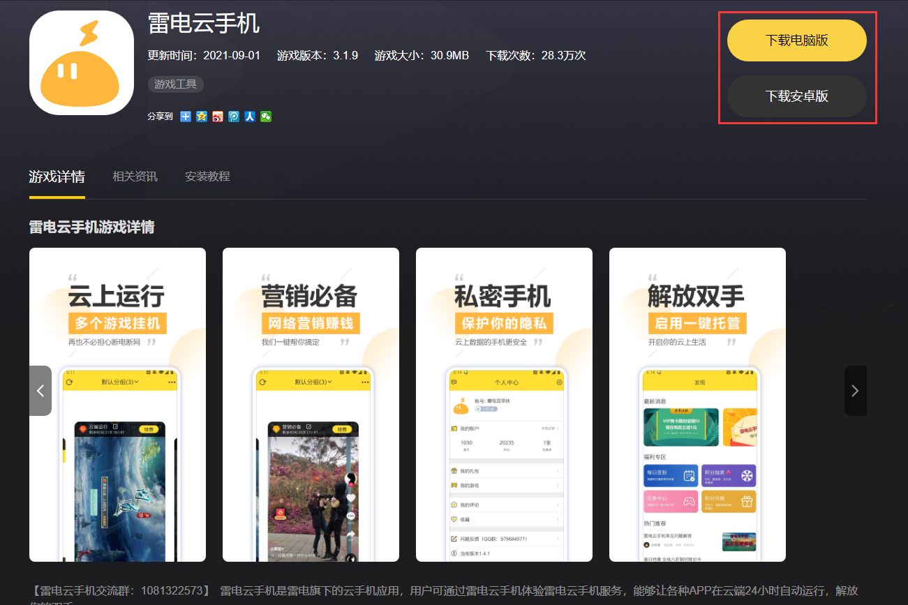 wenet电脑版安卓腾讯游戏平台wegame-第2张图片-亚星国际官网
