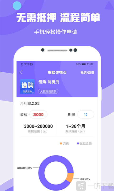 极速周转苹果版极速苹果手机试玩平台-第2张图片-亚星国际官网