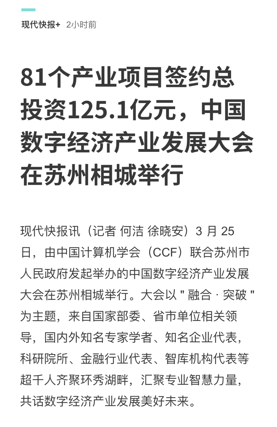 全媒客户端景德云媒客户端-第2张图片-亚星国际官网