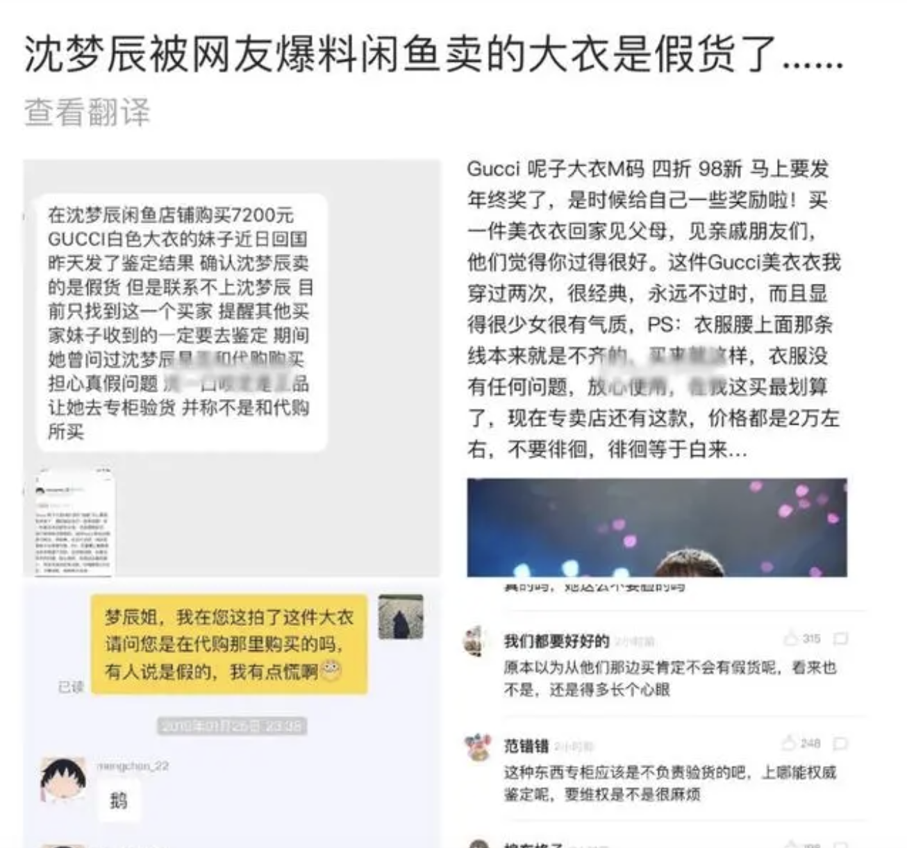 m照妖镜客户端淘宝查号照妖镜电脑版下载