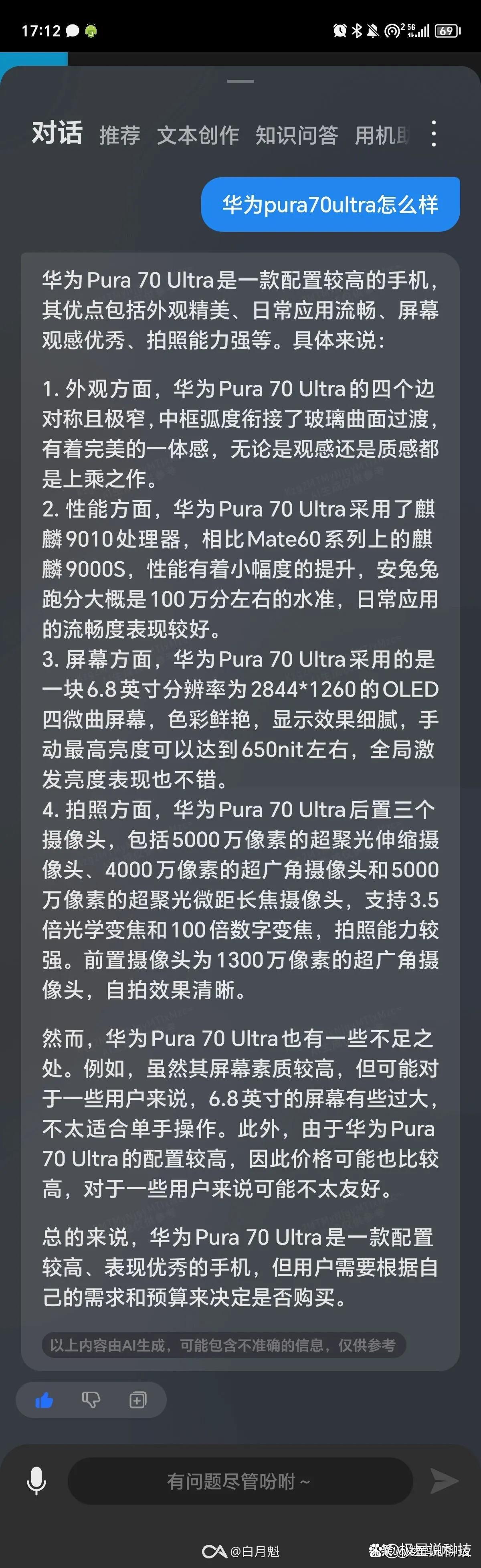 机助手苹果版爱思助手苹果版手机下载安装-第2张图片-亚星国际官网