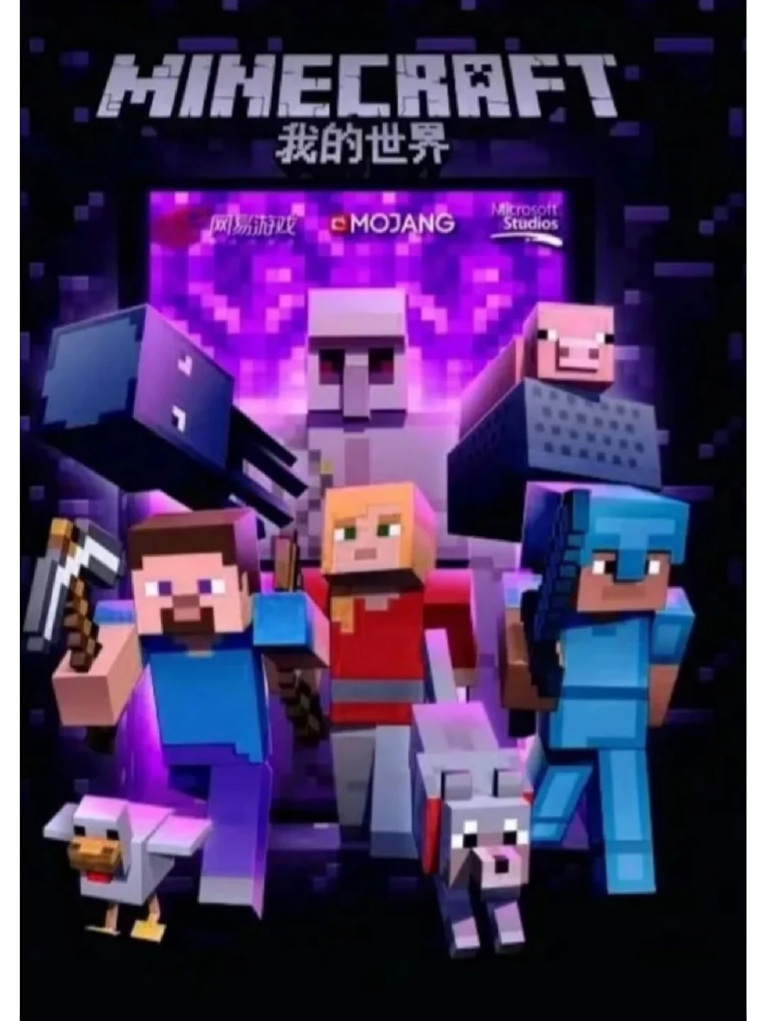 我的世界手机高级版我的世界手机版apk-第2张图片-亚星国际官网
