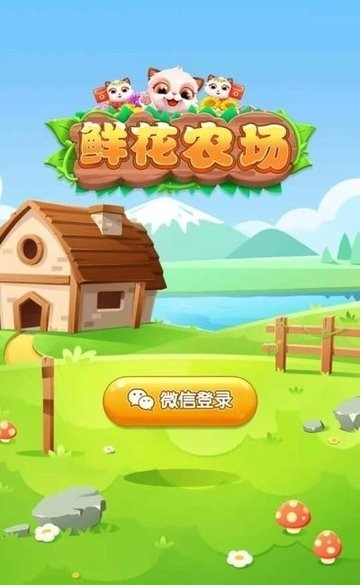 幸福牧场安卓版精灵牧场游戏安卓直装-第2张图片-亚星国际官网
