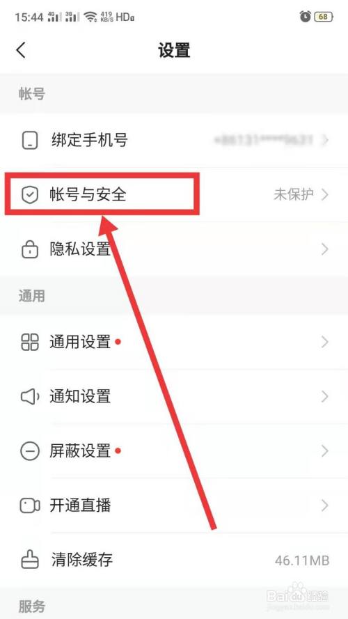 苹果版快手极速版怎么查找快手极速版保存的图片如何查找-第2张图片-亚星国际官网