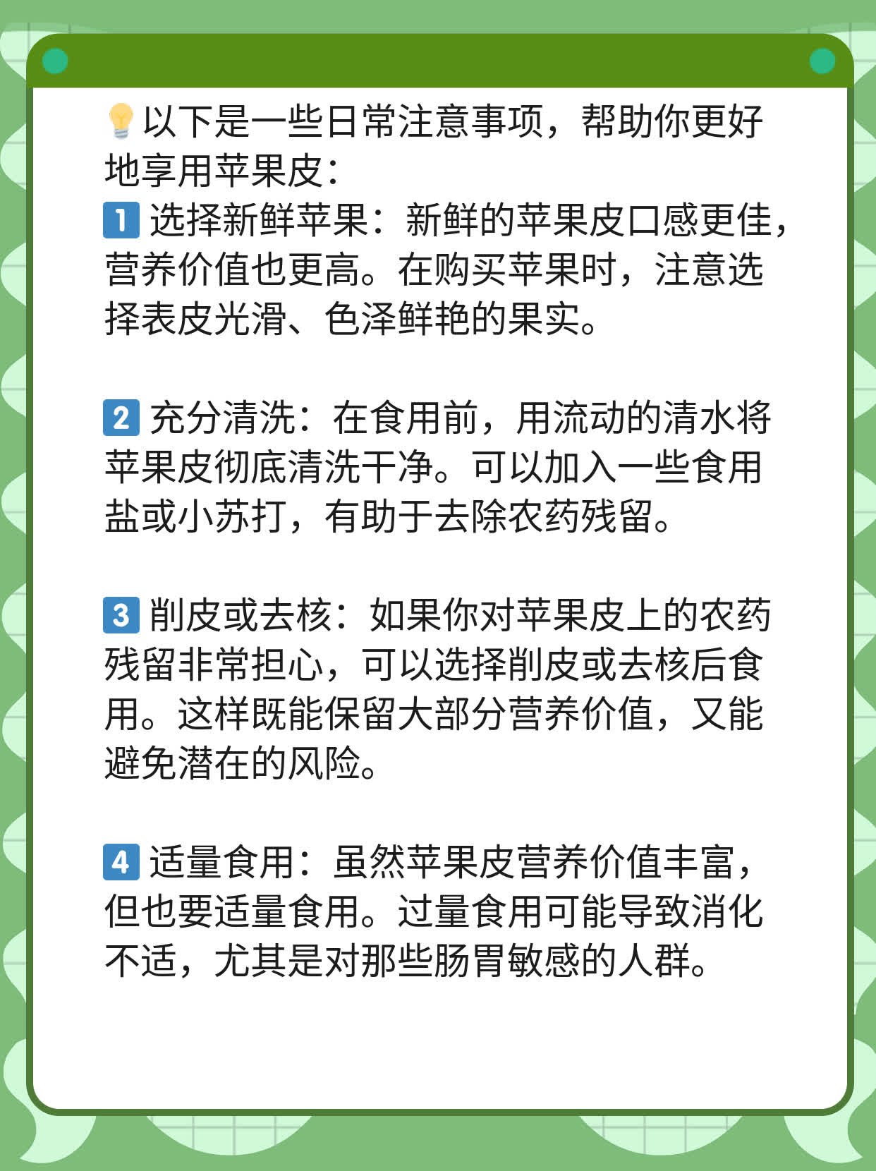 烤箱版苹果皮烤箱烤饼皮不黄-第2张图片-亚星国际官网
