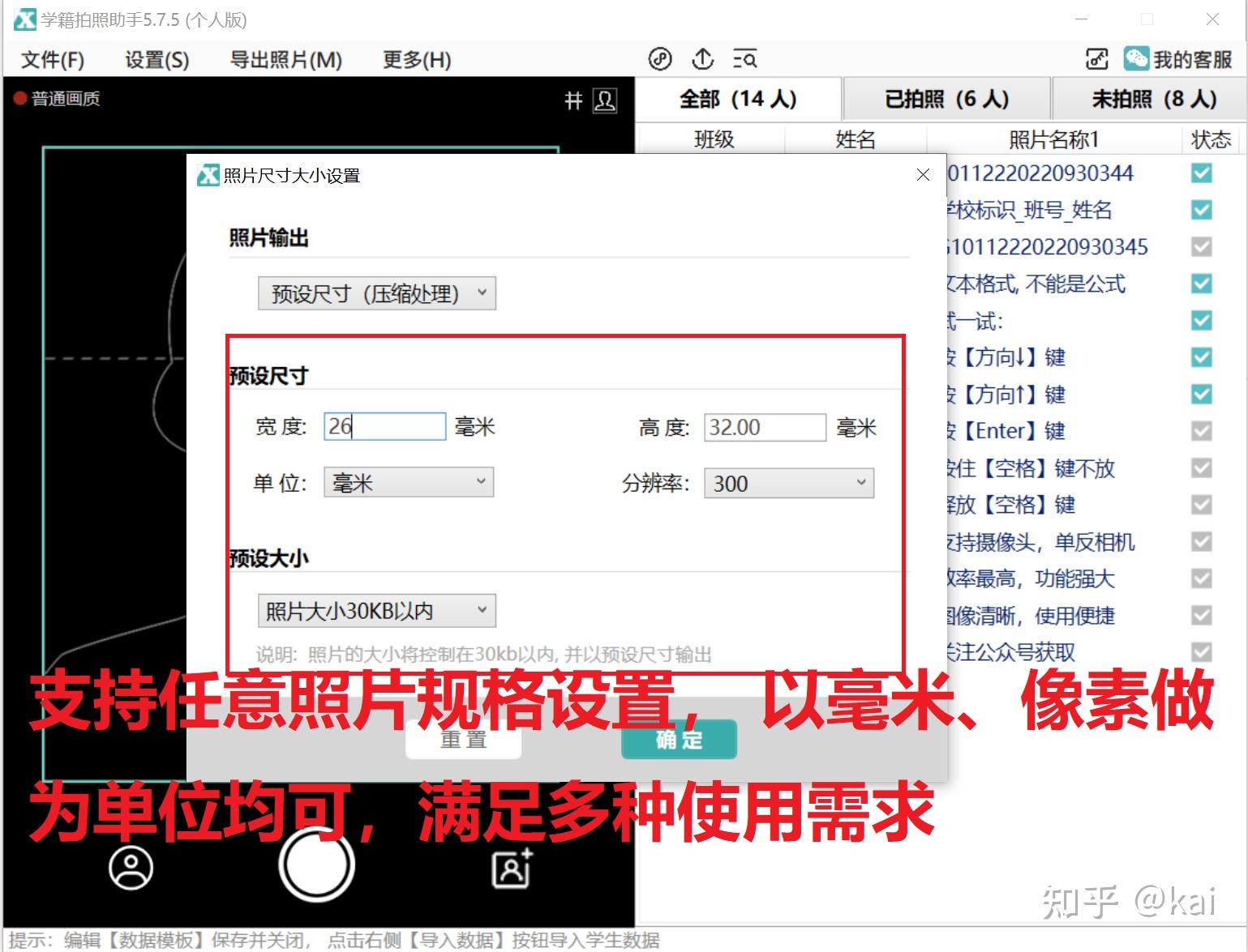 学籍照安卓版学籍照片采集工具安卓版-第2张图片-亚星国际官网