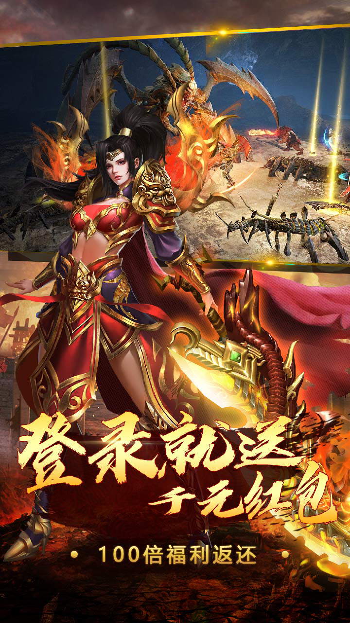苹果版剧情版传奇手游传奇手游三端互通版本发布网站-第2张图片-亚星国际官网