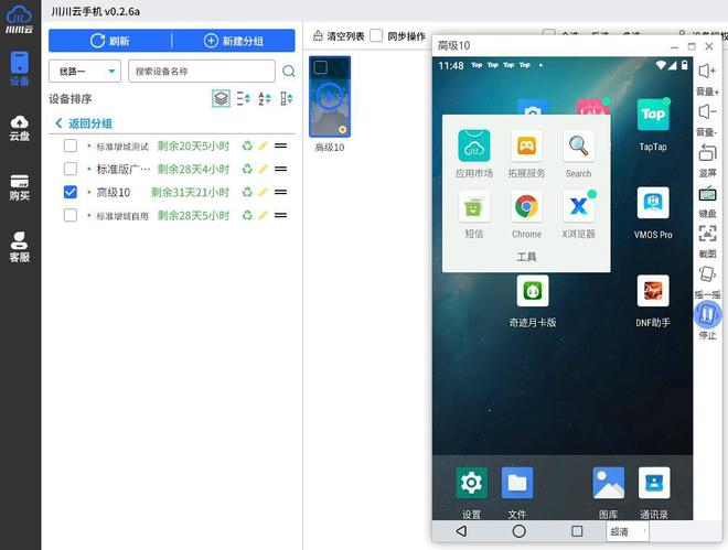安卓模拟纯净版安卓模拟器绿色免安装便携版-第2张图片-亚星国际官网